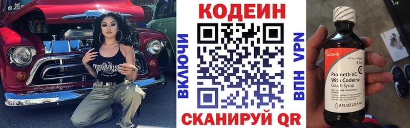кракен ссылки  Можга  Codein напиток Lean (лин)  даркнет состав  купить  