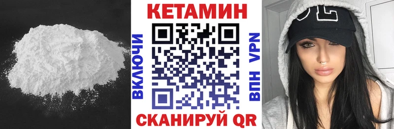КЕТАМИН ketamine  Можга 